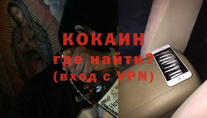 Cocaine VHQ  купить наркоту  Заполярный 